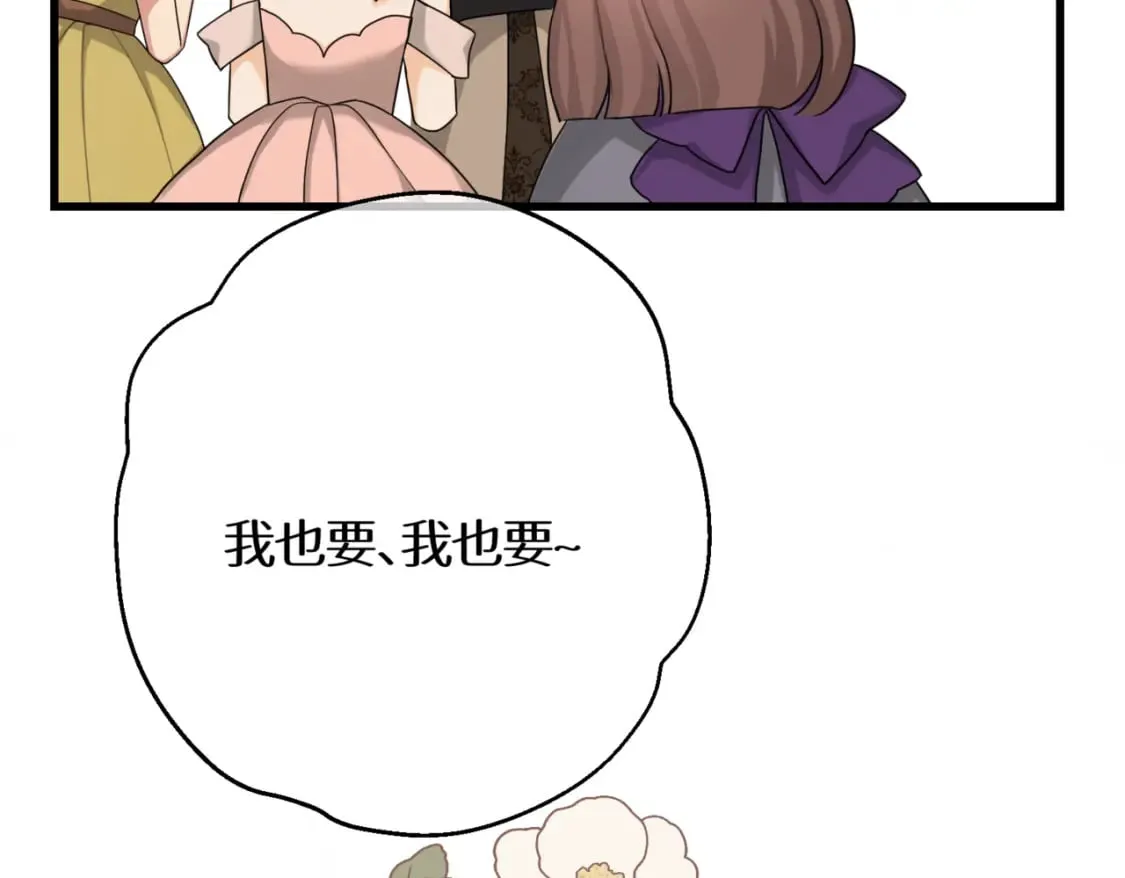第11话 染血的舞会 第36页