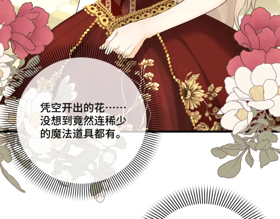第11话 染血的舞会 第39页