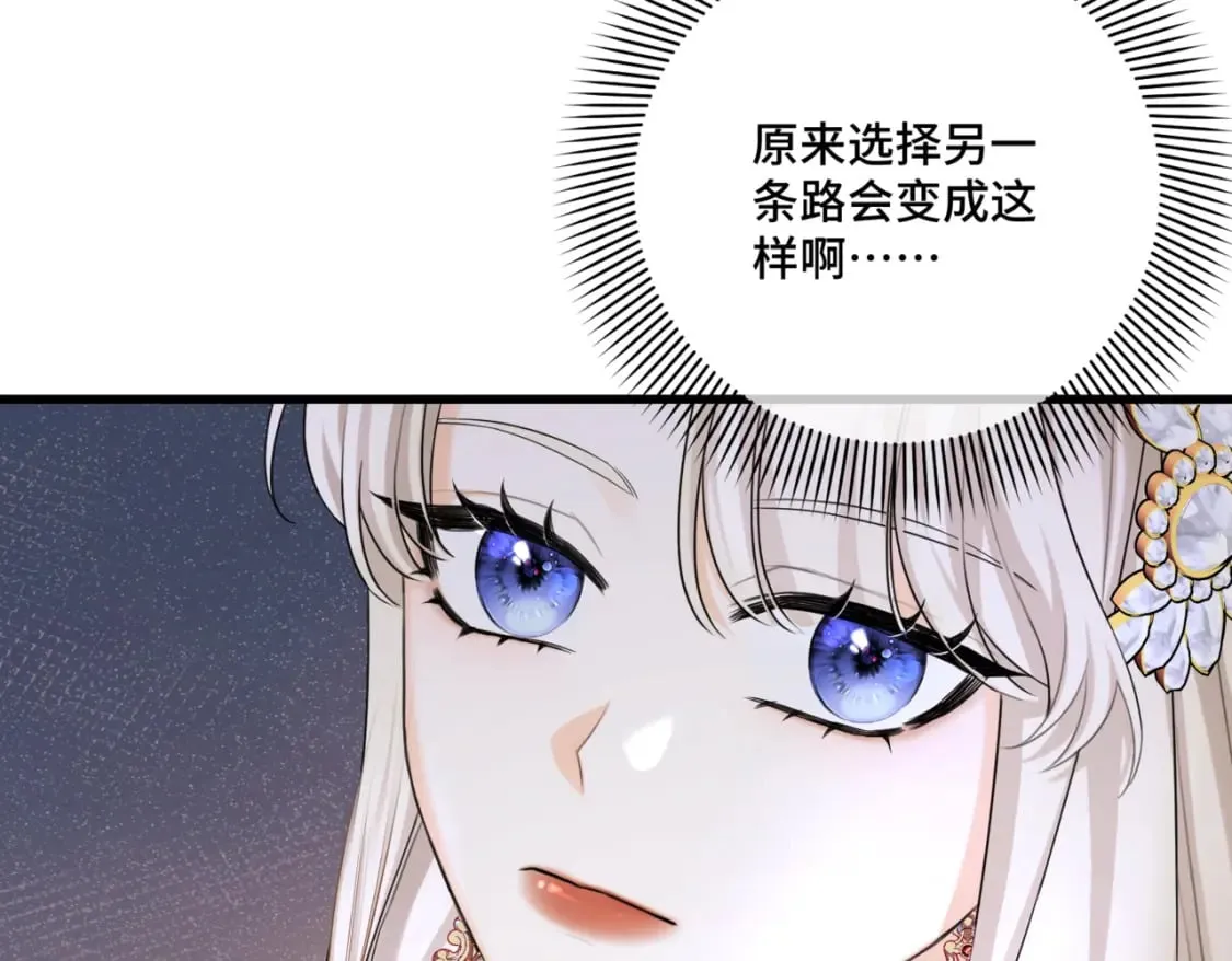 第11话 染血的舞会 第40页