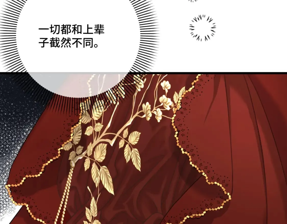 第11话 染血的舞会 第42页