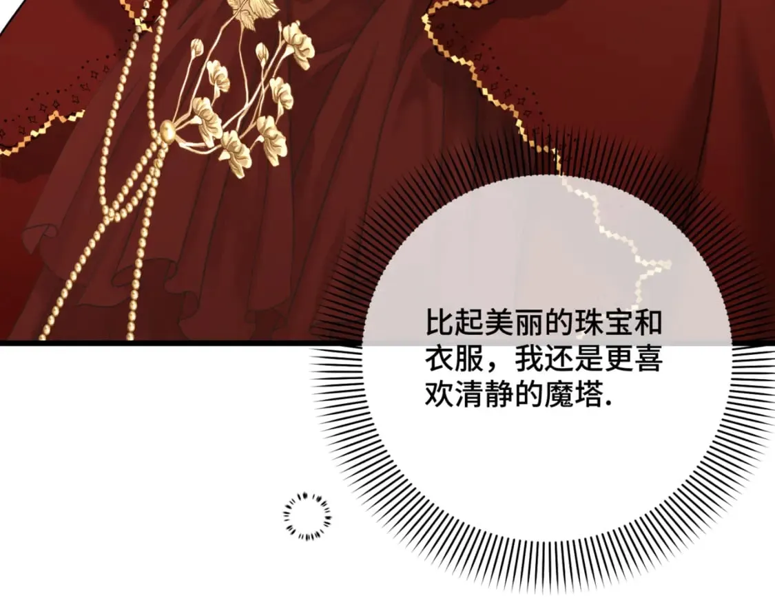 第11话 染血的舞会 第43页