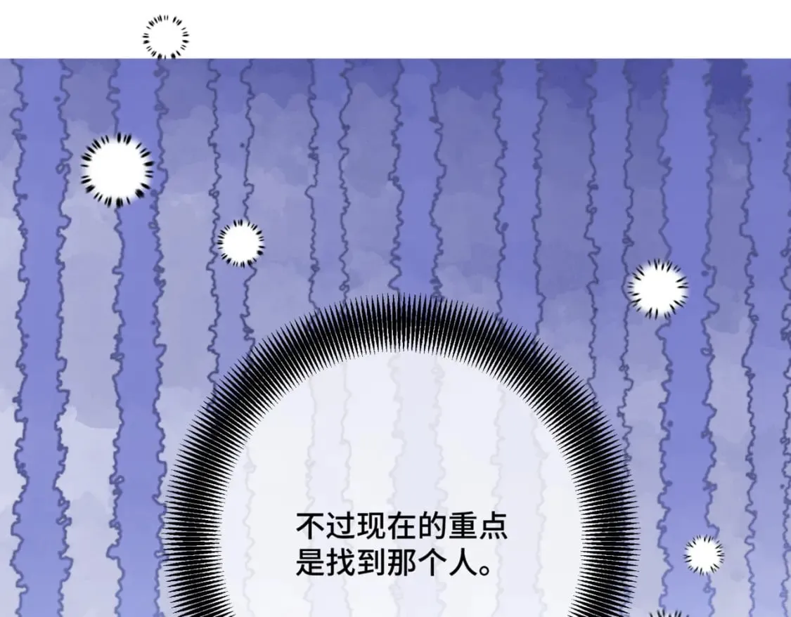第11话 染血的舞会 第44页