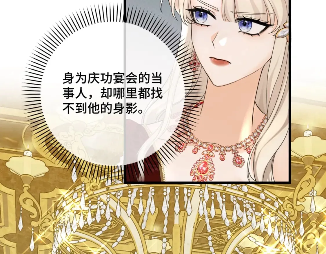 第11话 染血的舞会 第48页