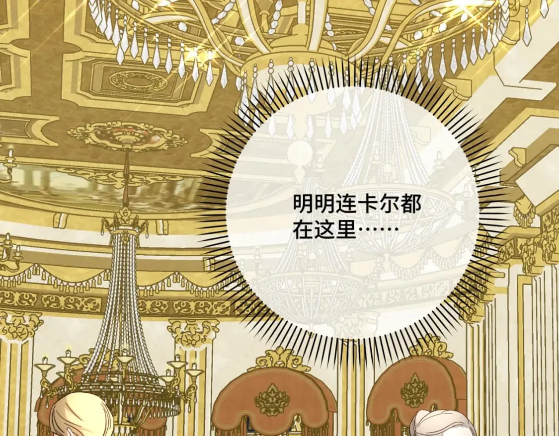 第11话 染血的舞会 第49页