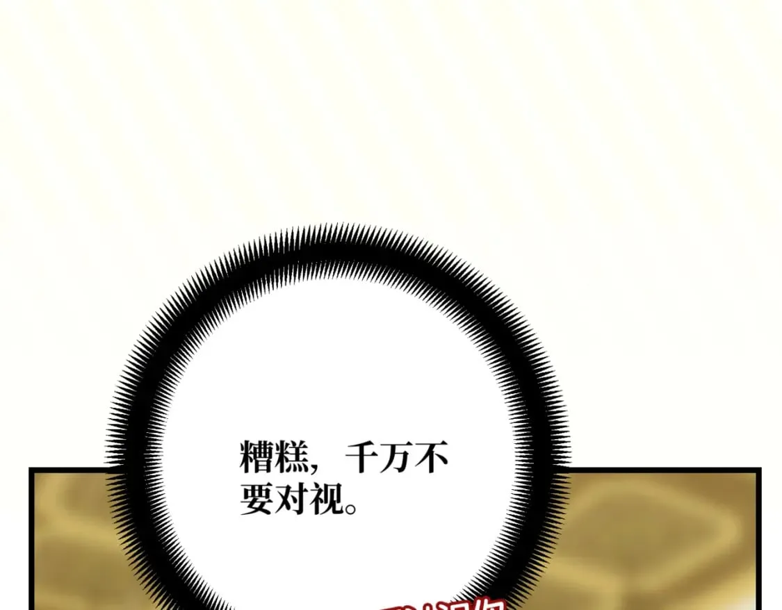 第11话 染血的舞会 第53页