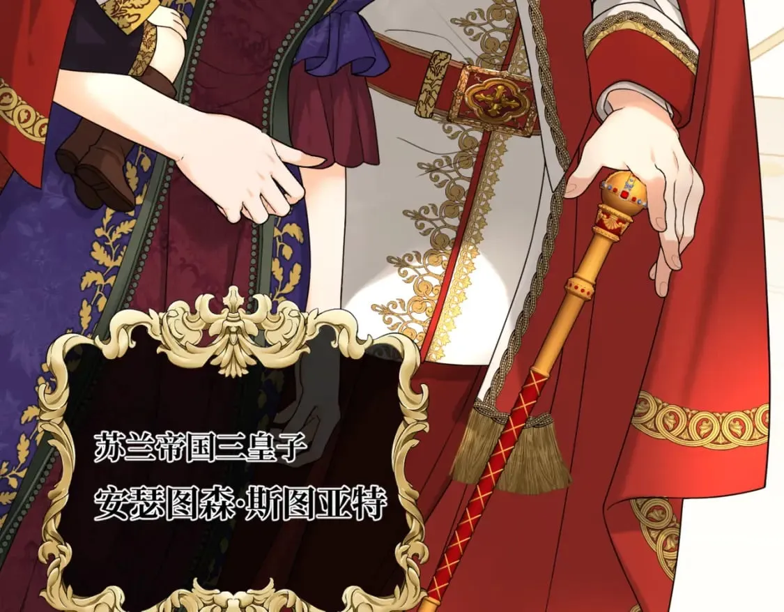 第11话 染血的舞会 第58页