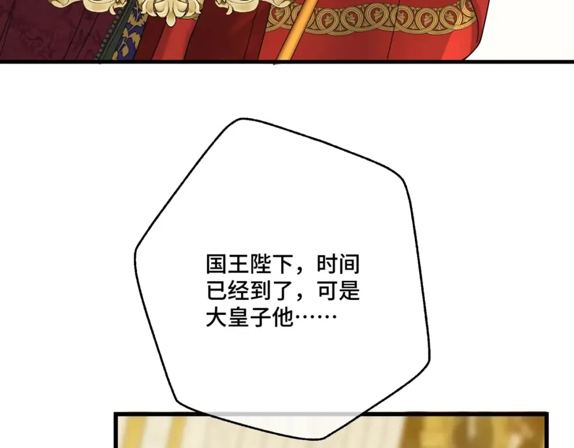 第11话 染血的舞会 第59页