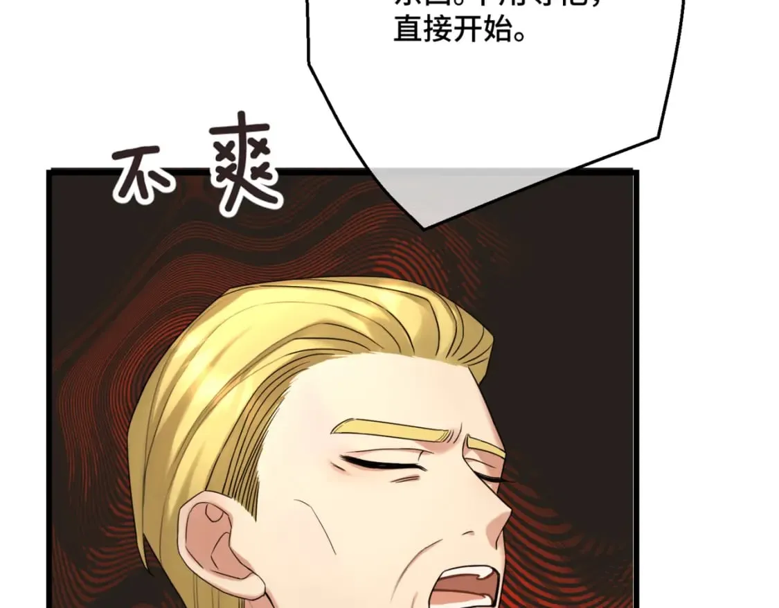 第11话 染血的舞会 第62页