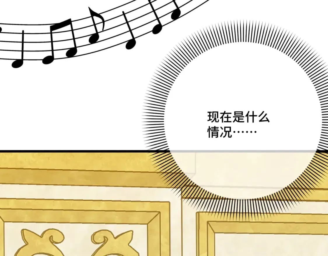 第11话 染血的舞会 第68页