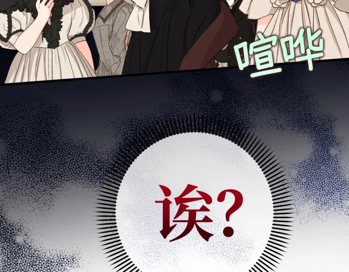 第11话 染血的舞会 第75页