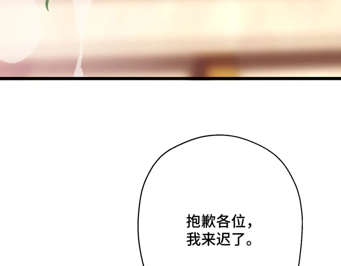 第11话 染血的舞会 第82页