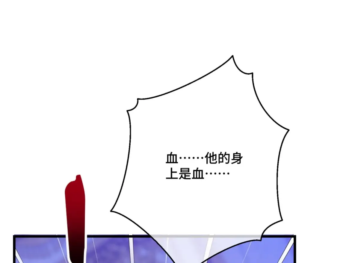 第11话 染血的舞会 第86页