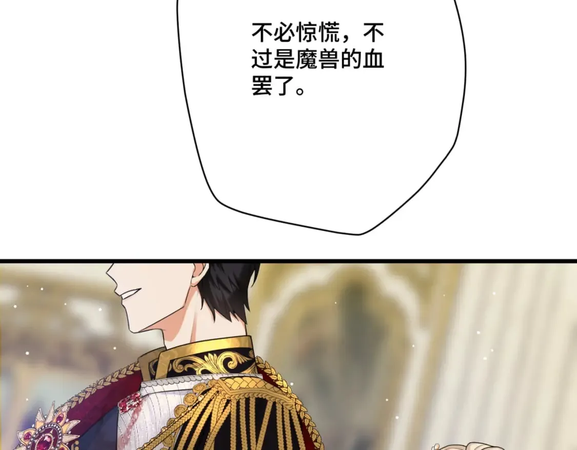 第11话 染血的舞会 第92页