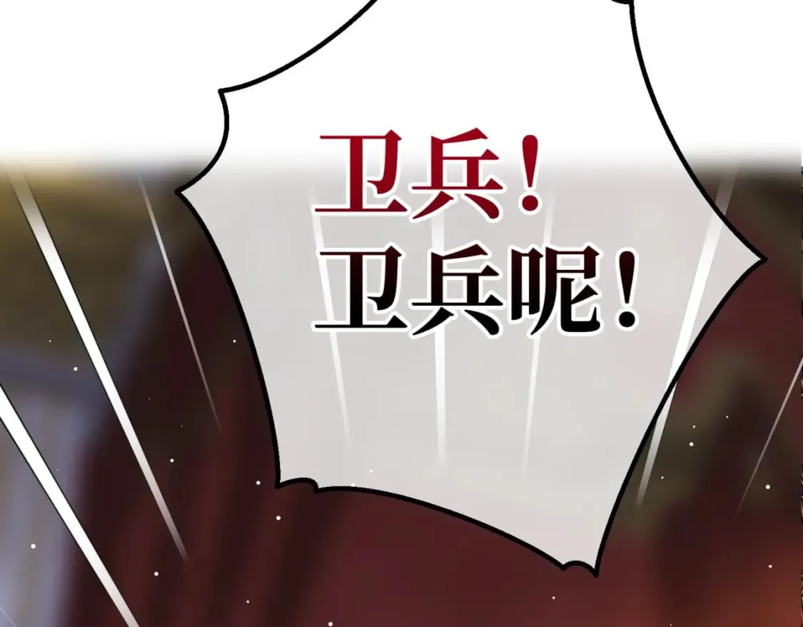 第11话 染血的舞会 第96页