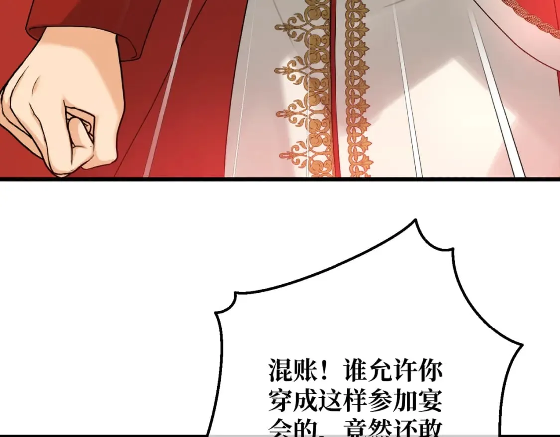 第11话 染血的舞会 第99页