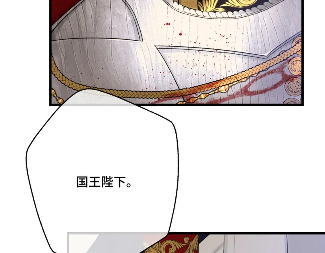 第11话 染血的舞会 第103页