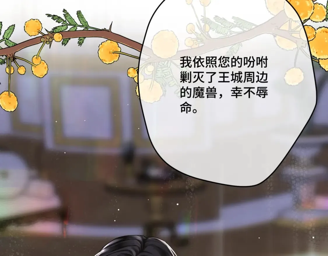 第11话 染血的舞会 第105页