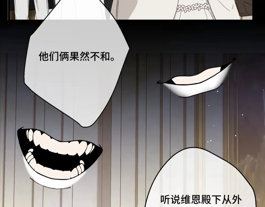 第11话 染血的舞会 第110页