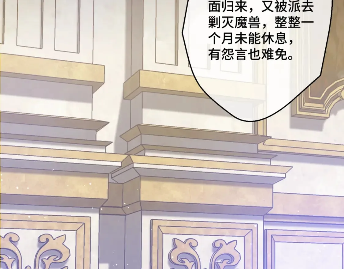 第11话 染血的舞会 第111页