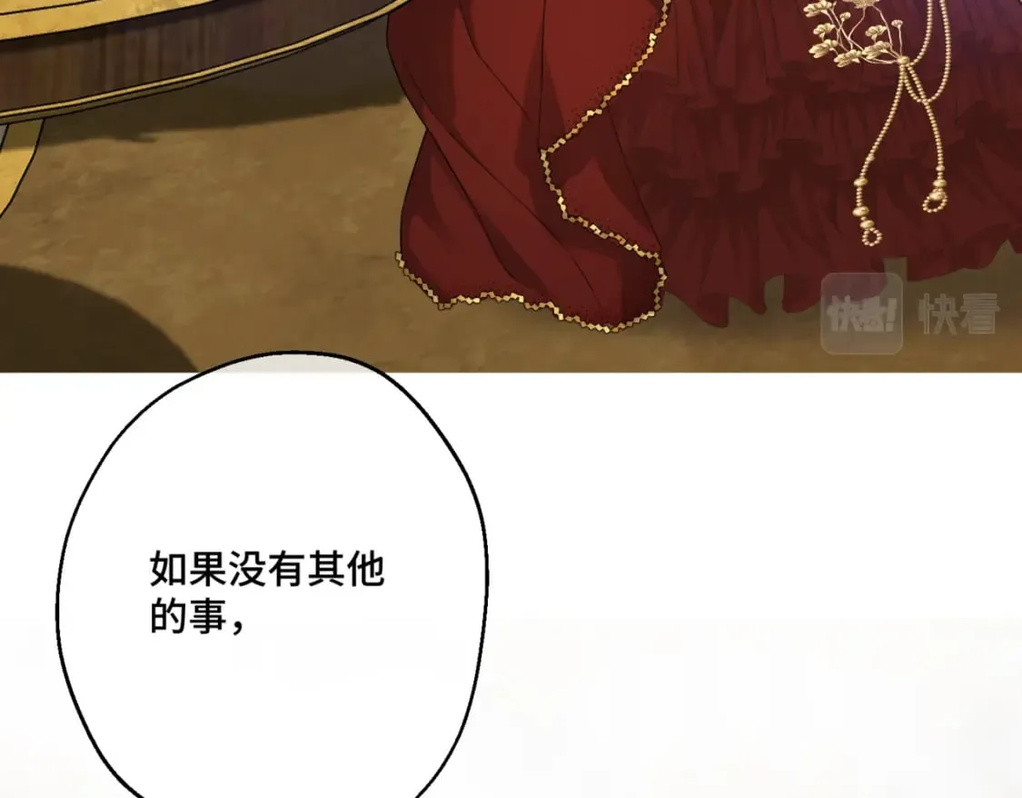 第11话 染血的舞会 第113页