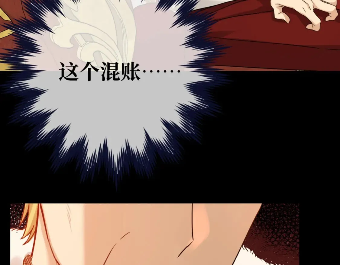 第11话 染血的舞会 第121页