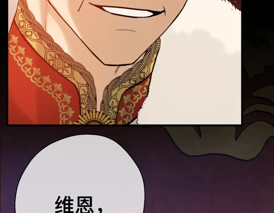 第11话 染血的舞会 第122页