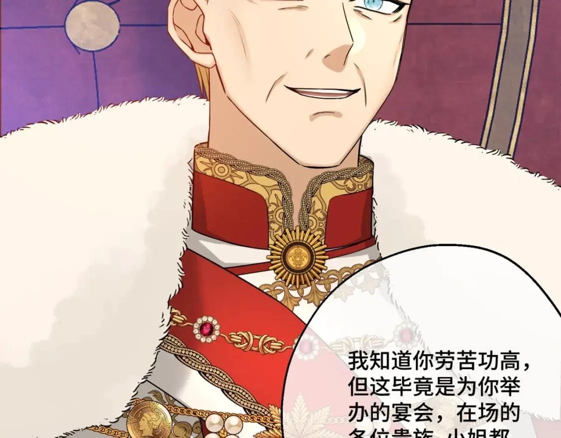 第11话 染血的舞会 第124页
