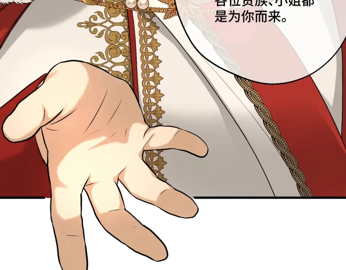 第11话 染血的舞会 第125页