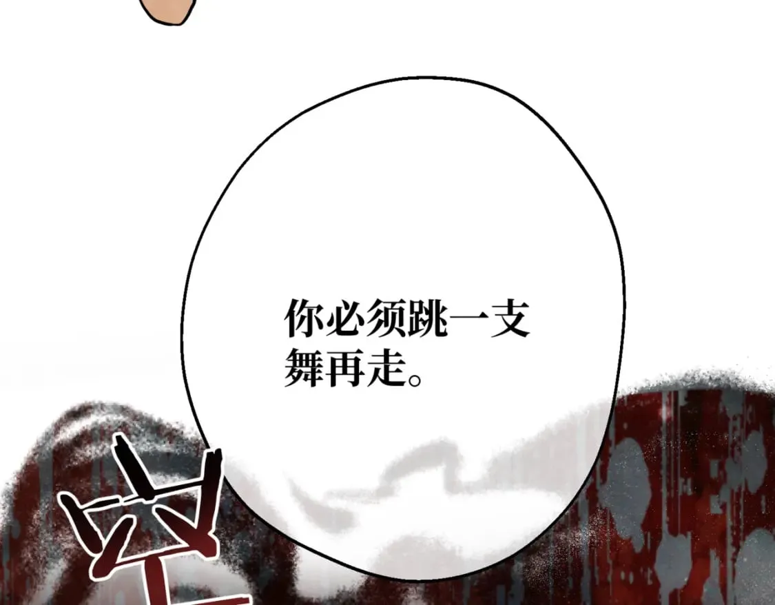 第11话 染血的舞会 第126页