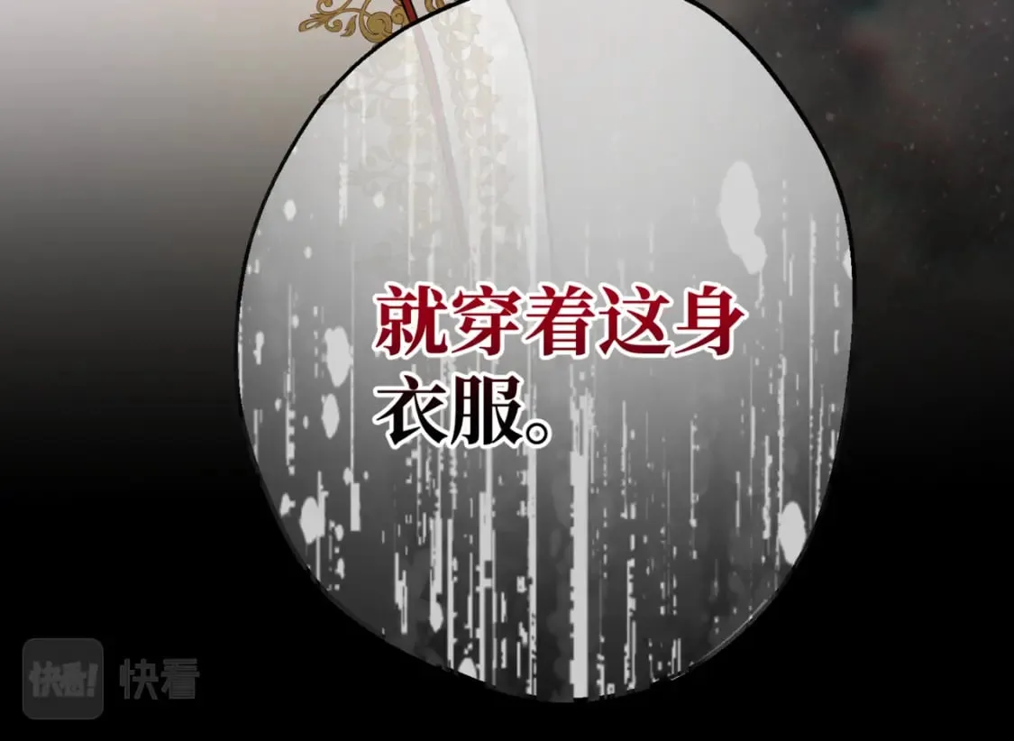 第11话 染血的舞会 第132页