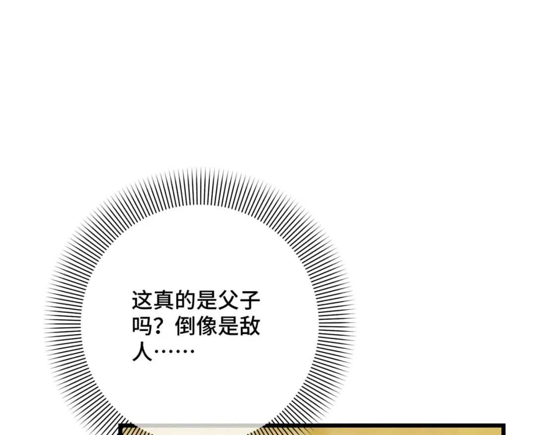 第11话 染血的舞会 第133页