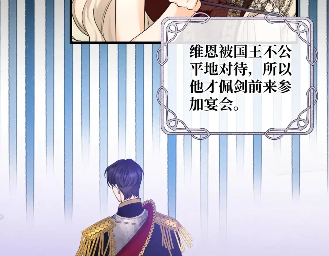 第11话 染血的舞会 第135页