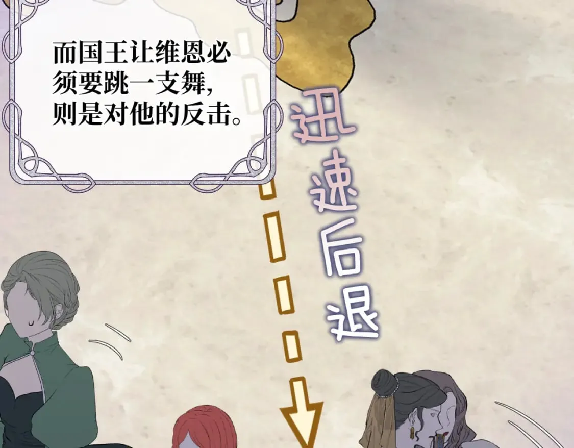 第11话 染血的舞会 第137页