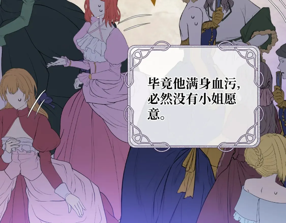 第11话 染血的舞会 第138页