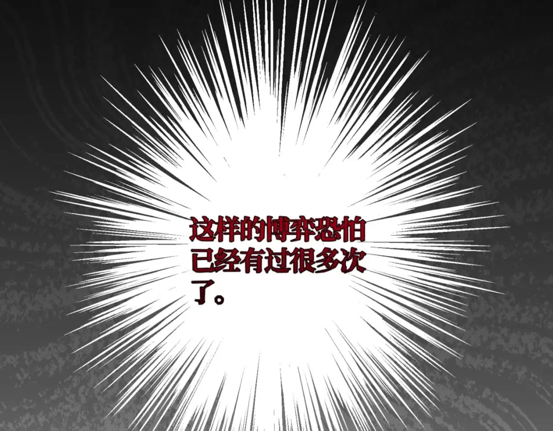 第11话 染血的舞会 第140页