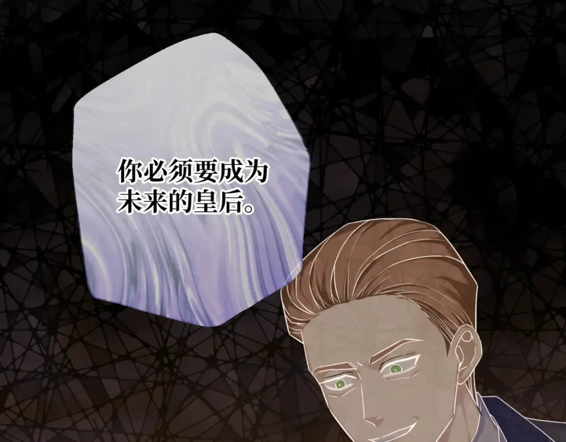 第11话 染血的舞会 第143页