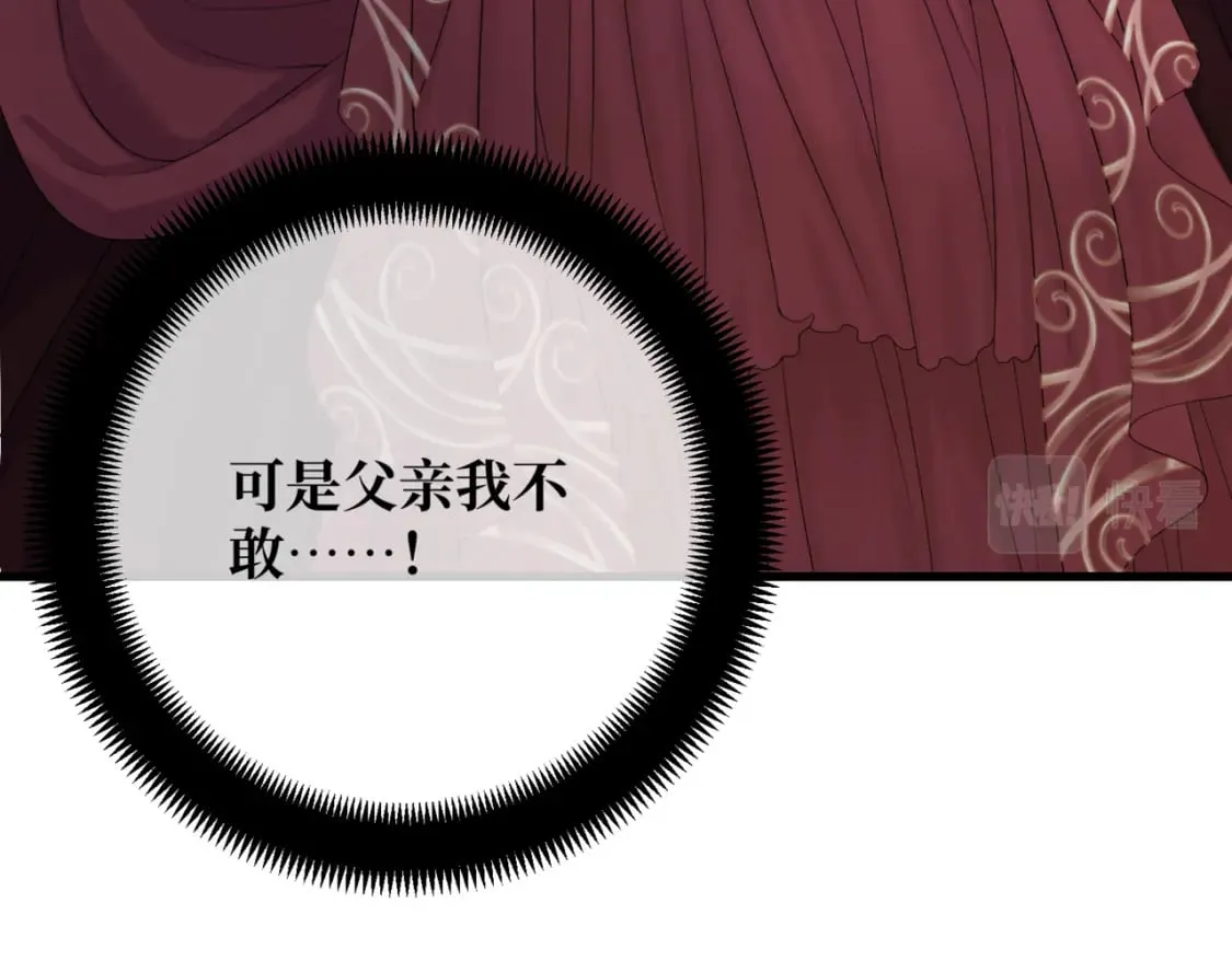 第11话 染血的舞会 第146页
