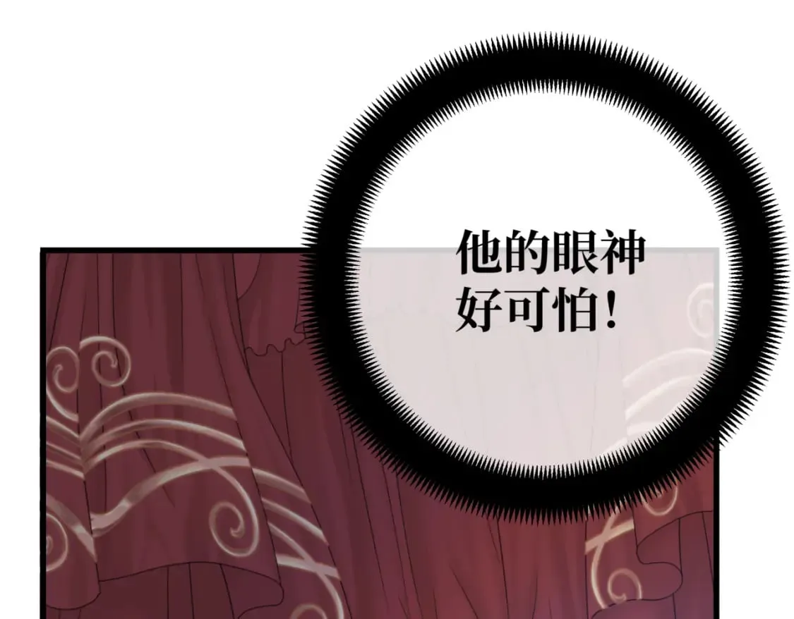 第11话 染血的舞会 第147页