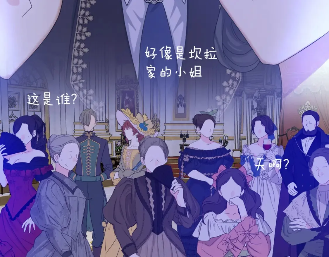 第11话 染血的舞会 第161页