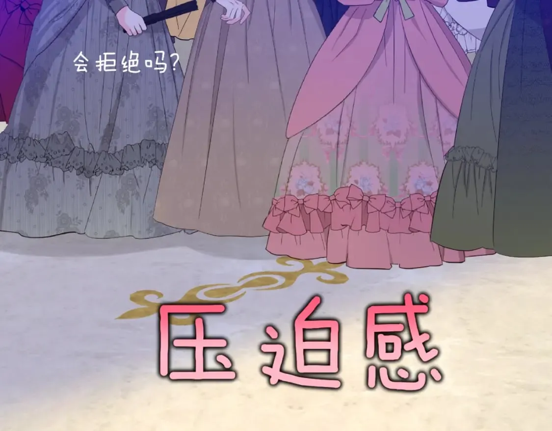 第11话 染血的舞会 第162页