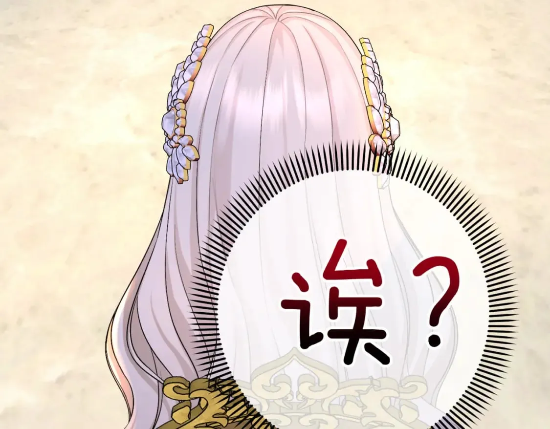 第11话 染血的舞会 第163页