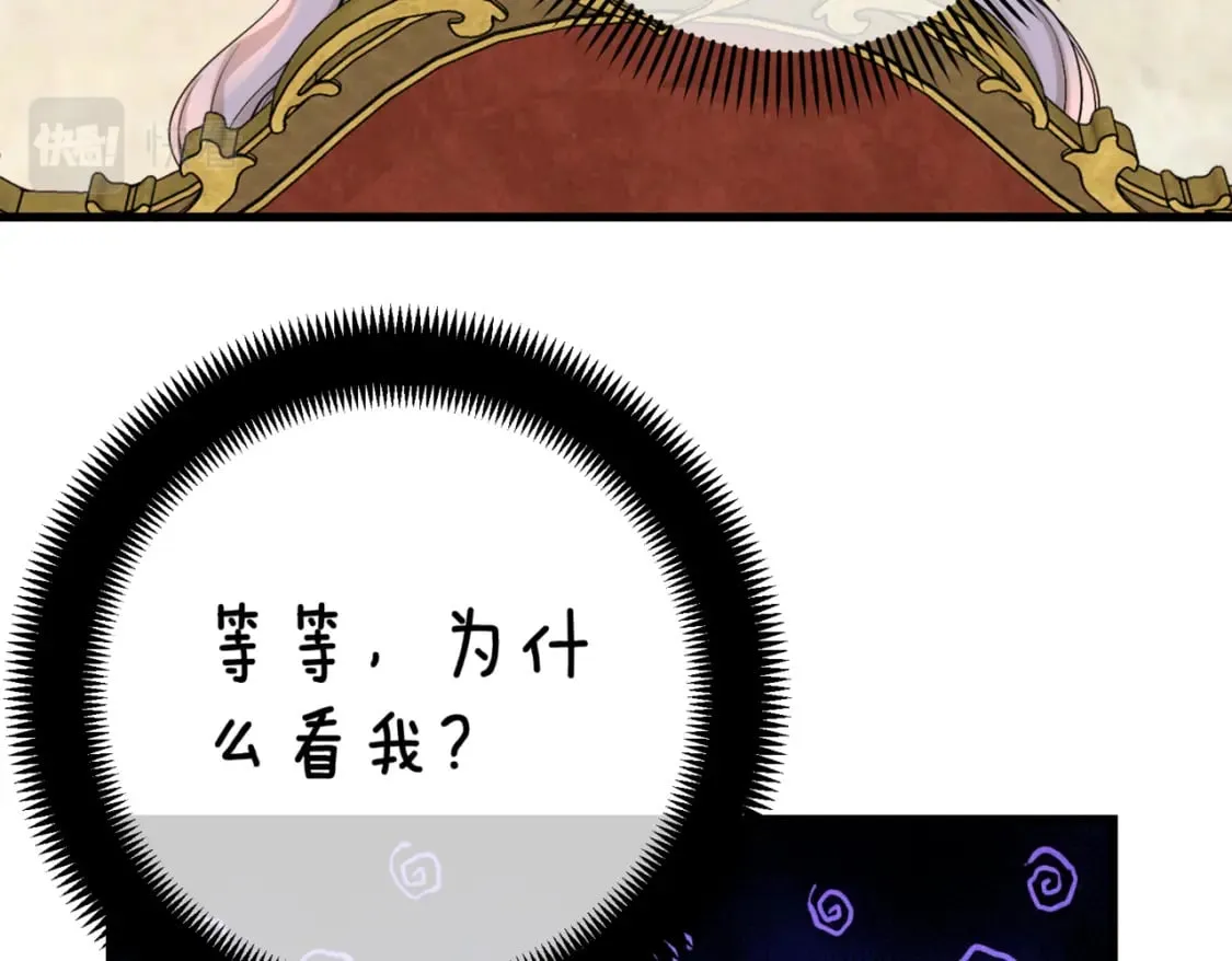 第11话 染血的舞会 第164页
