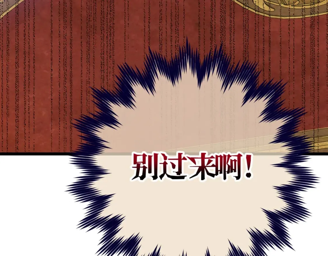 第11话 染血的舞会 第169页