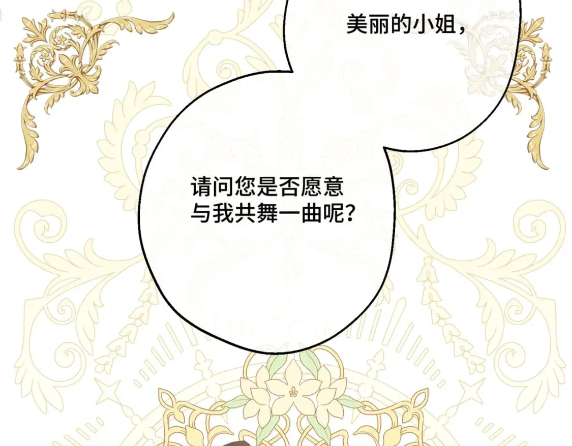 第11话 染血的舞会 第174页