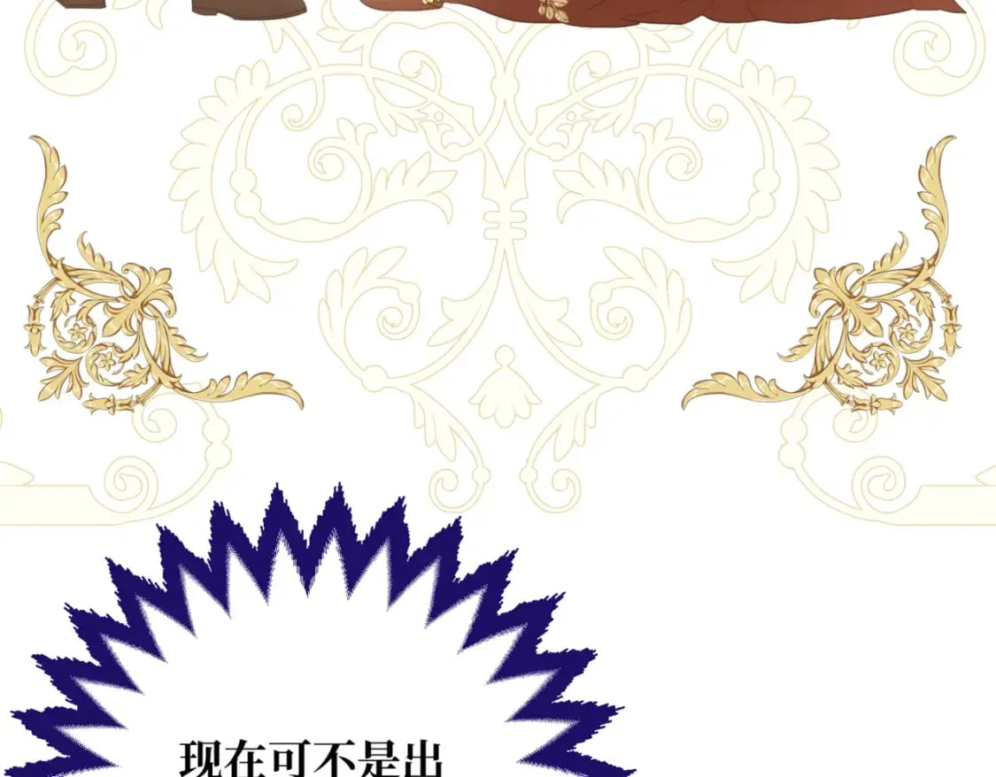 第11话 染血的舞会 第176页