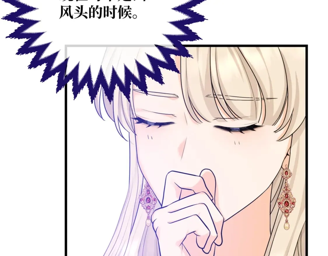 第11话 染血的舞会 第177页
