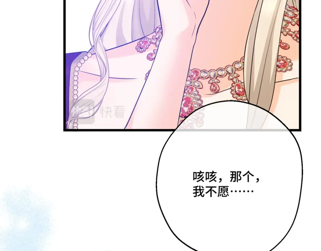 第11话 染血的舞会 第178页
