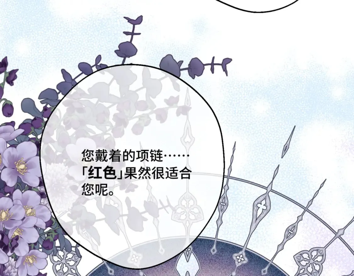 第11话 染血的舞会 第179页