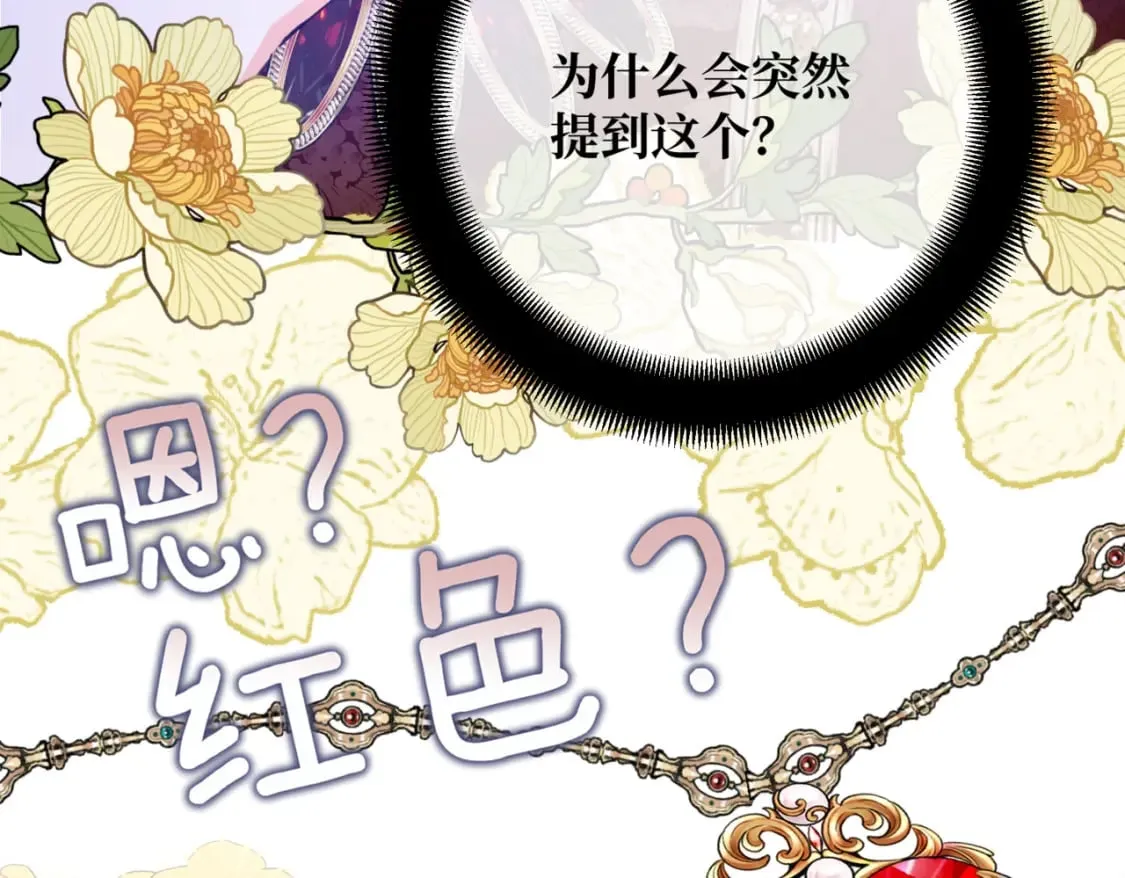 第11话 染血的舞会 第187页