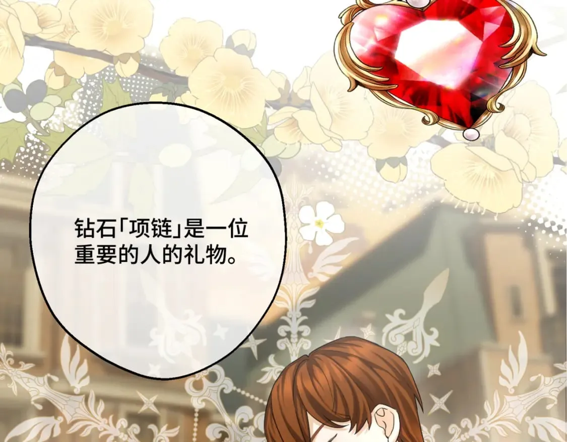 第11话 染血的舞会 第188页